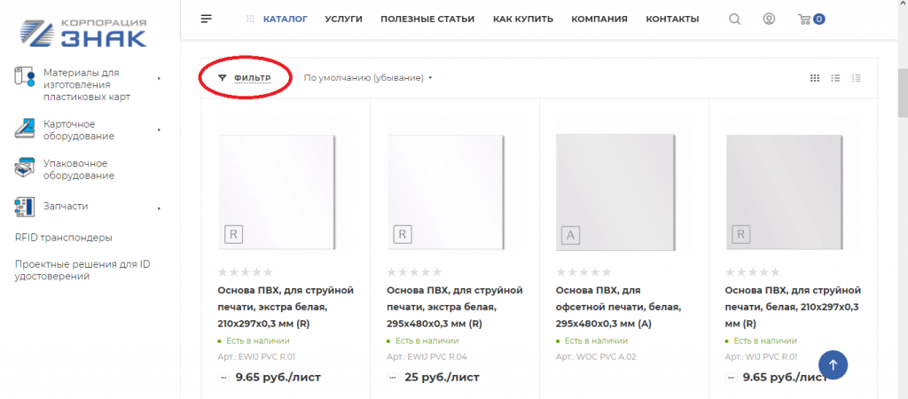 Где фильтр.png Где фильтр.png