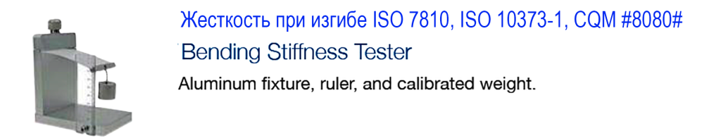жесткость.png