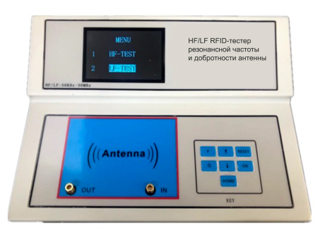 Измерители резонансной частоты RFID транспондеров